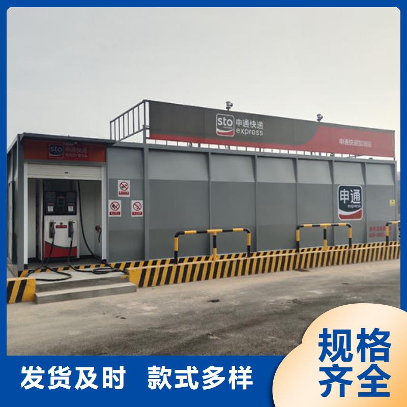 2025##撬装加油站厂家##有限公司