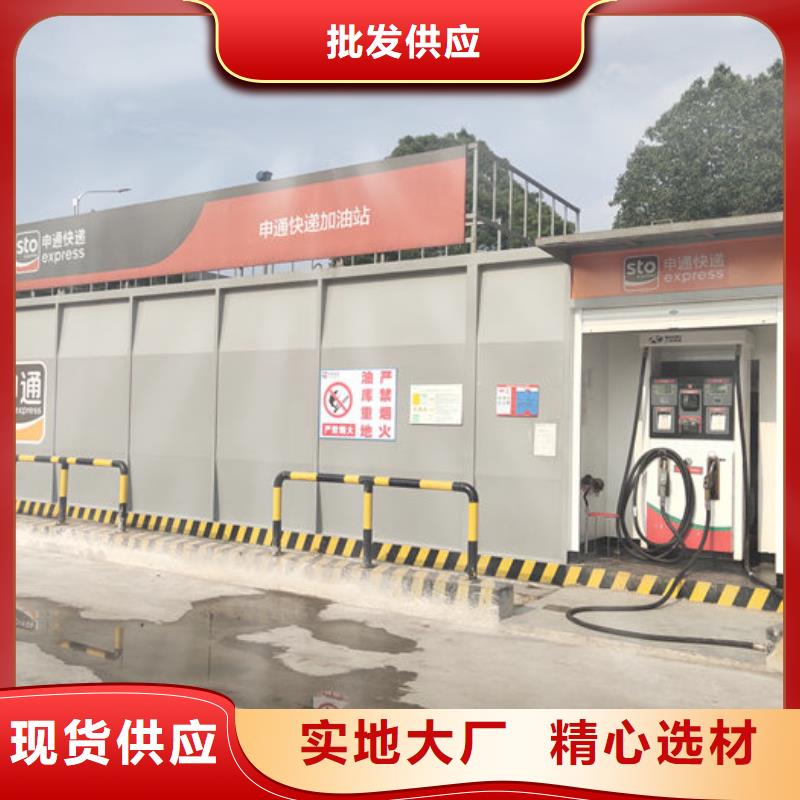 优选：撬装加油站批发商