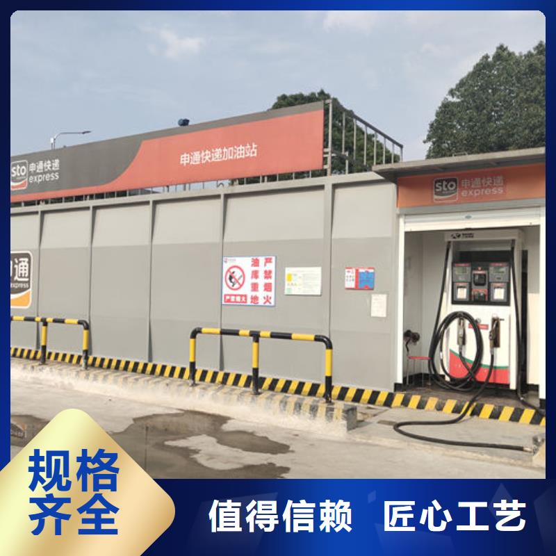 撬装加油站批发优惠多