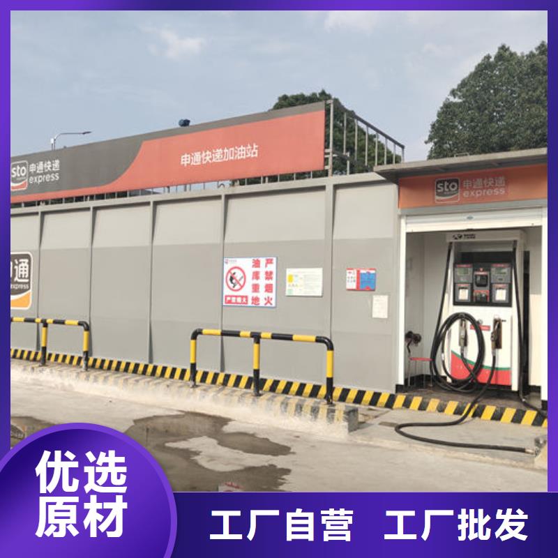 撬装加油站-撬装加油站优质