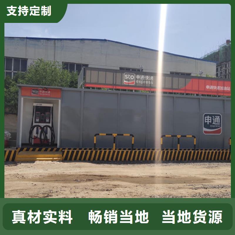 撬装加油站以诚为本欢迎咨询