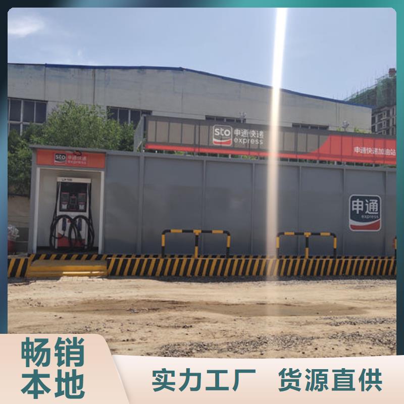 平鲁区柴油撬式加油站