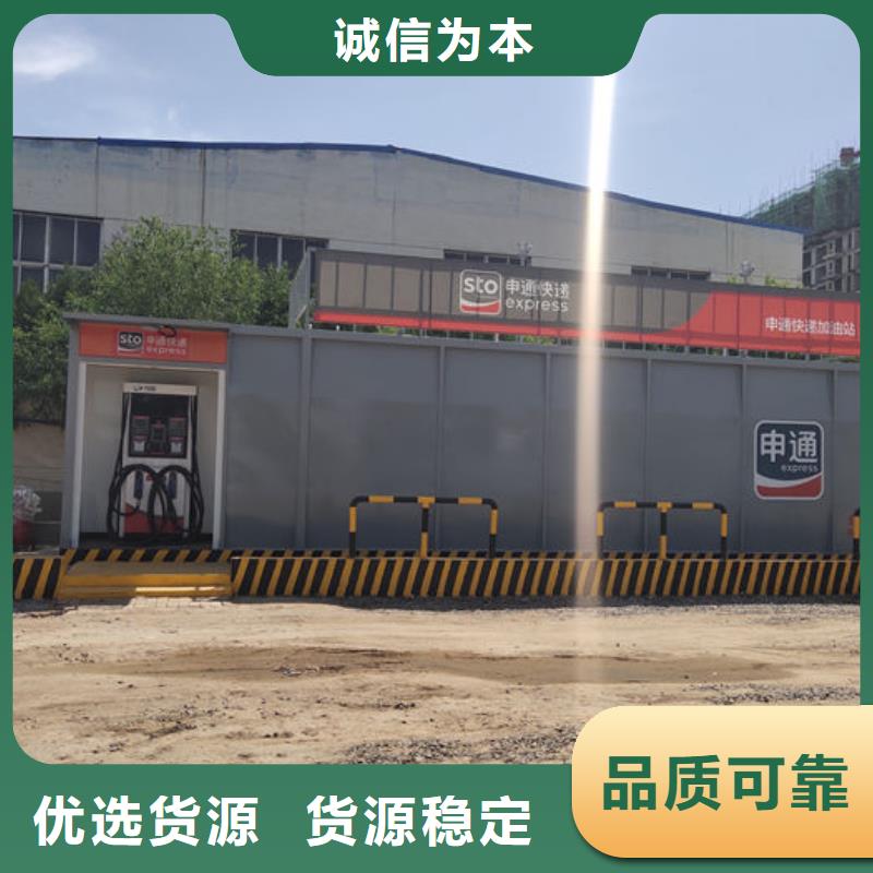 销售撬装加油站_品牌厂家
