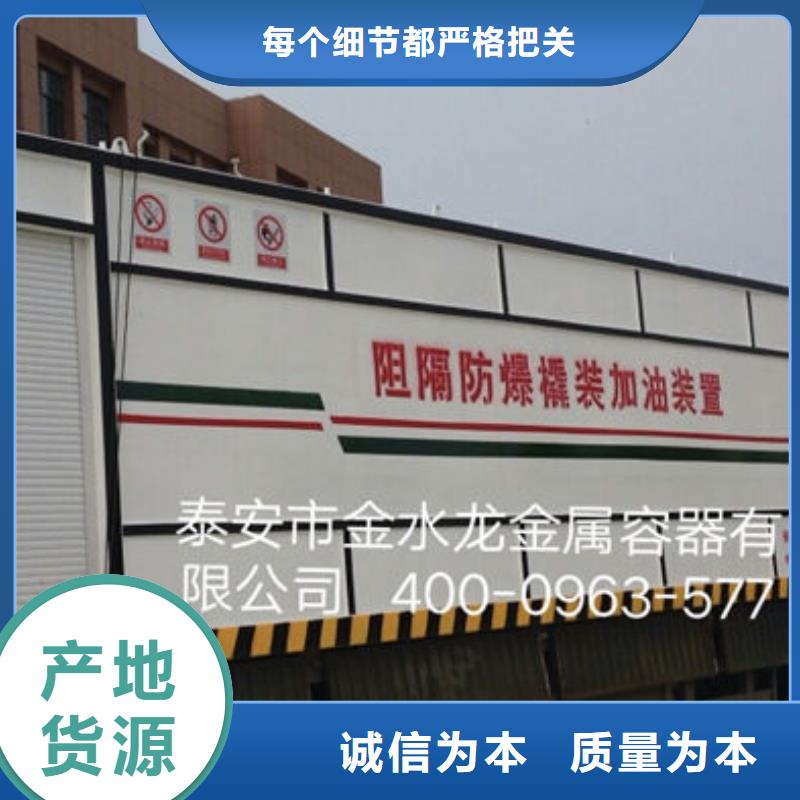 撬装加油站厂家，基地