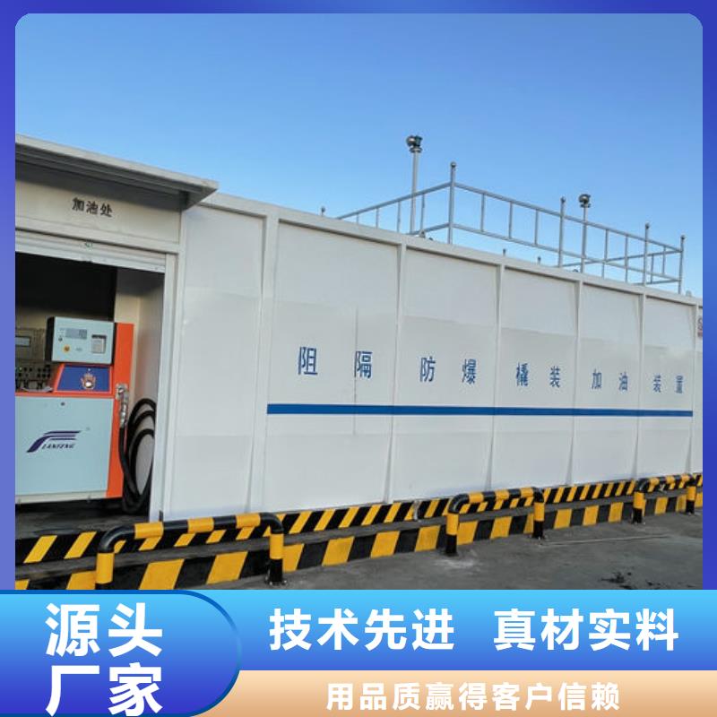 撬装加油站-我公司资质齐全