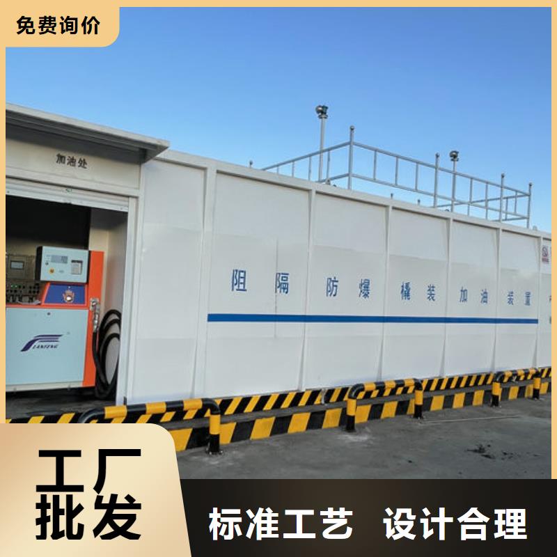 供应撬装加油站_精选厂家