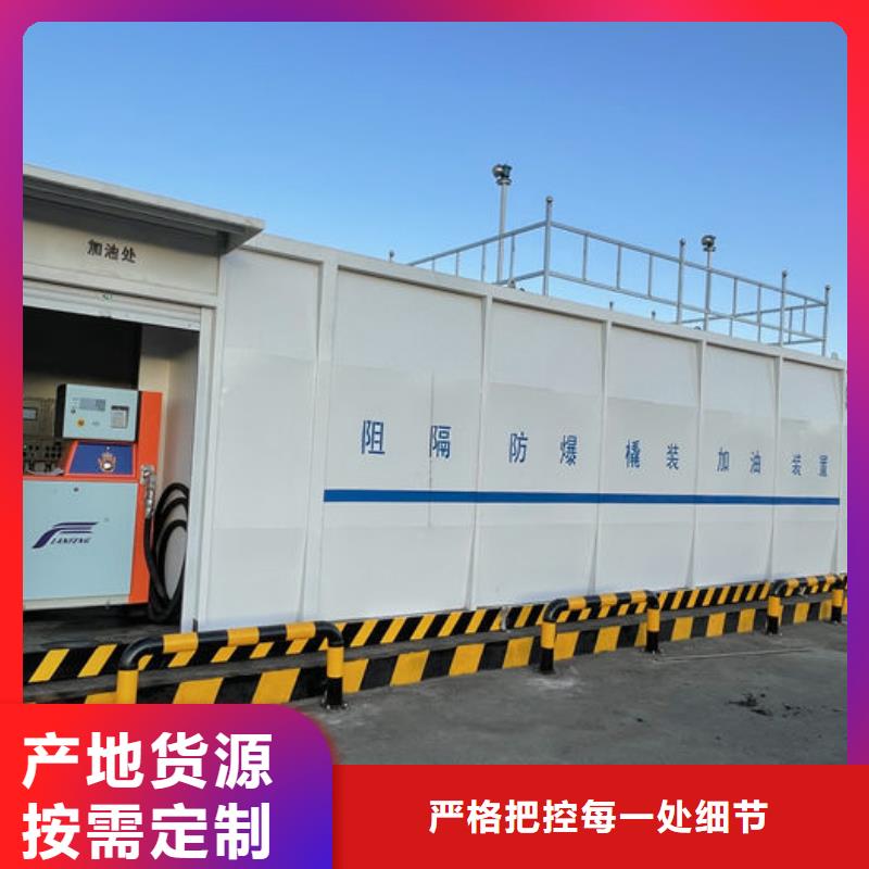 品牌的撬装加油站公司