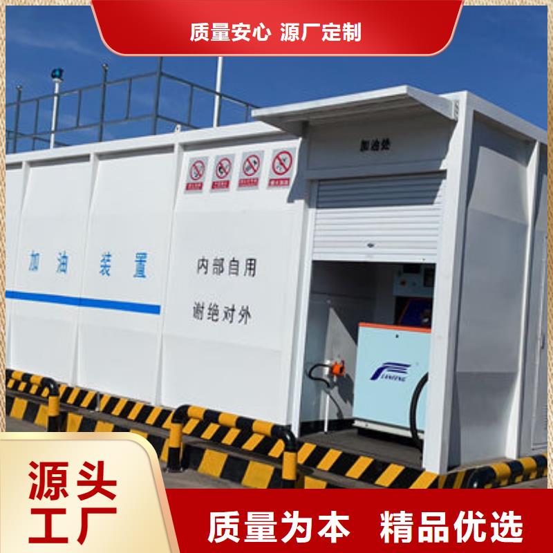 撬装加油站放心选