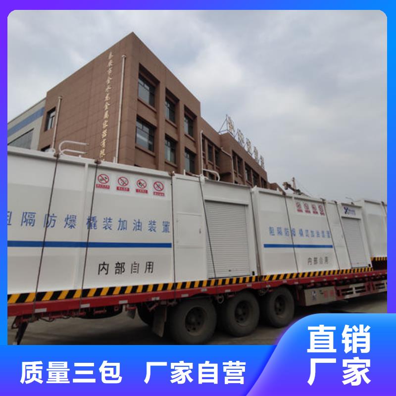 撬装加油站选撬装加油站厂家