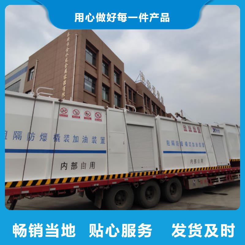 集装箱式加油站工厂直销