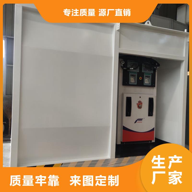 内部加油站