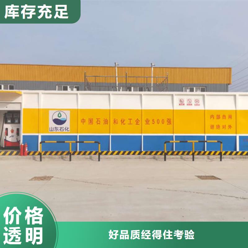 撬装加油站免费邮寄样品