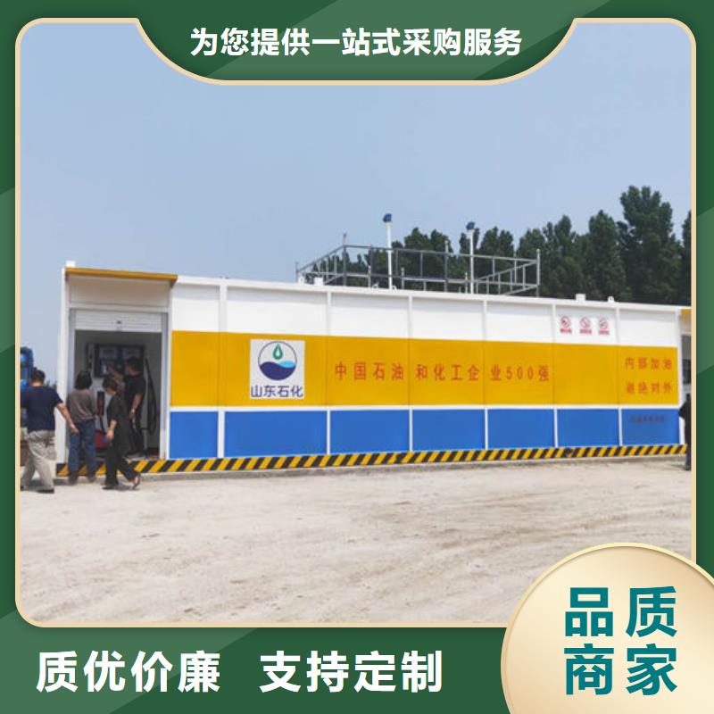 撬装加油站薄利多销