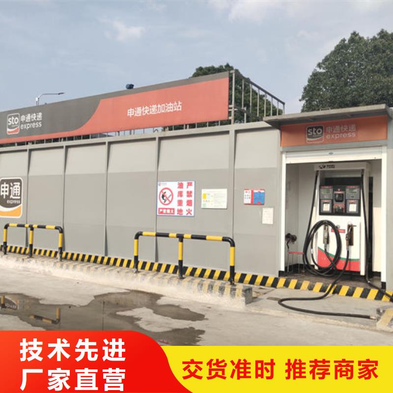 集装箱式加油站工厂直销