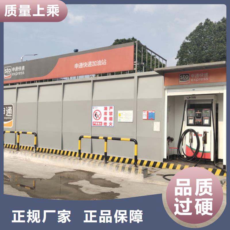 平鲁区柴油撬式加油站
