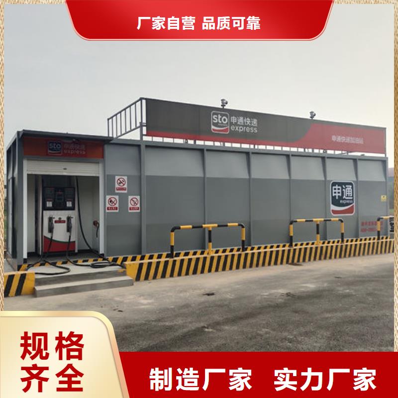 优选：撬装加油站批发商