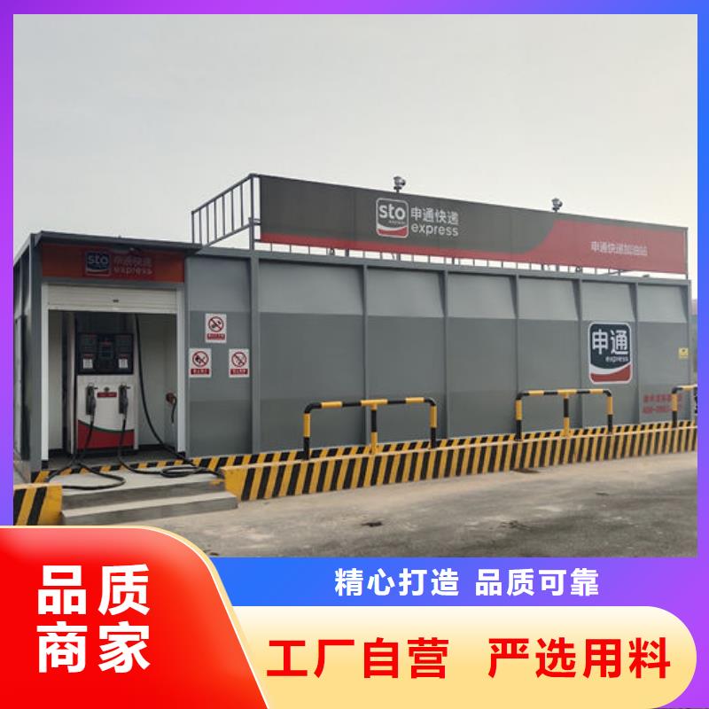 撬装加油站薄利多销