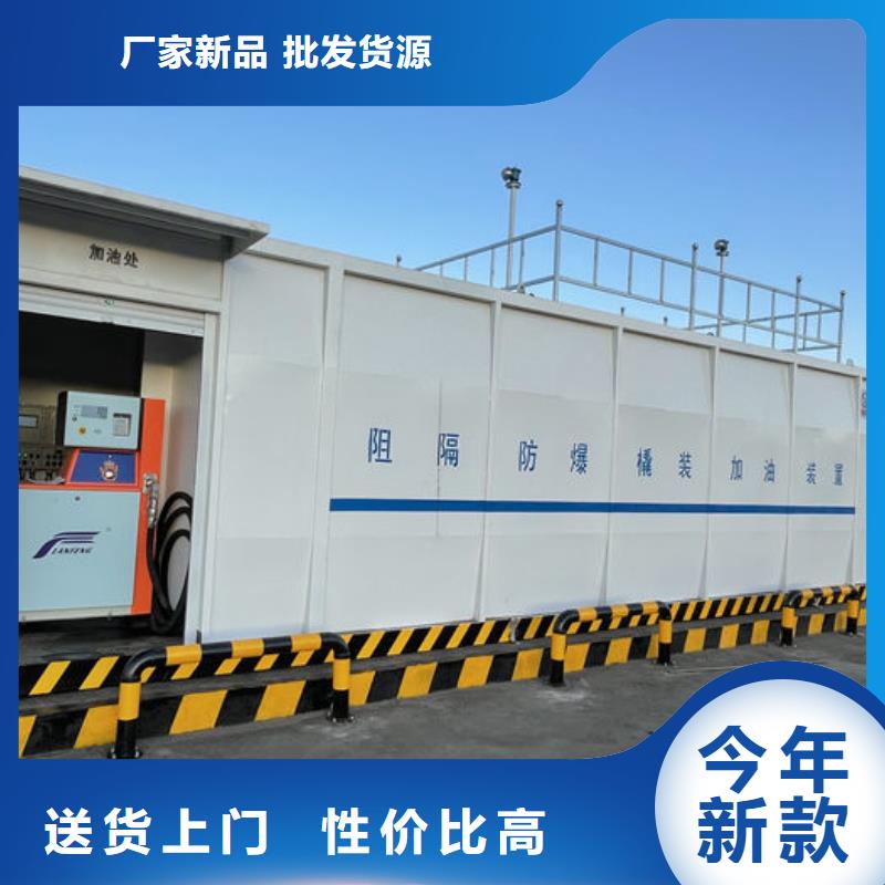 2025##撬装加油站厂家##有限公司