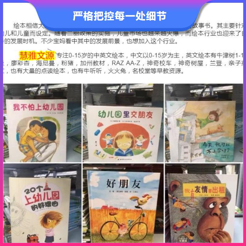 绘本批发找代理提供一件代发
