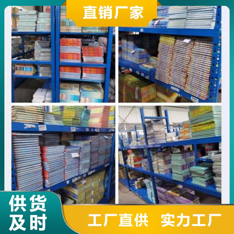 绘本一手货源团购资源对接