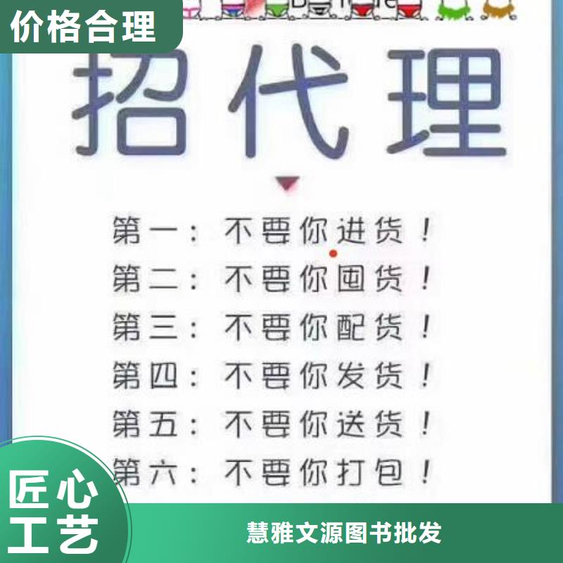 绘本批发找代理提供一件代发