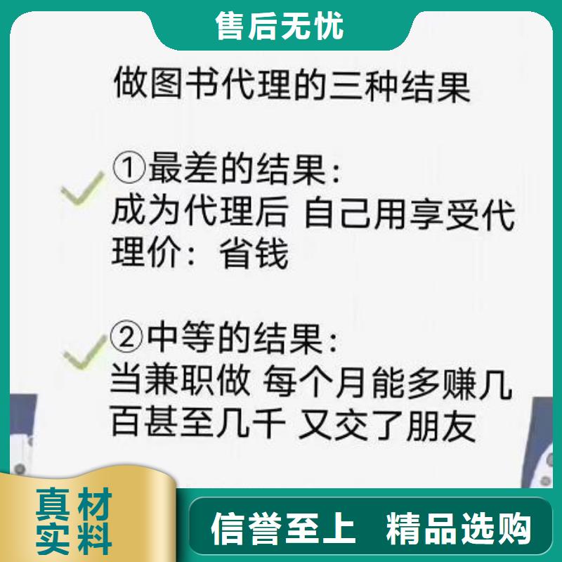 绘本招微商代理少儿课外书籍诚信厂家