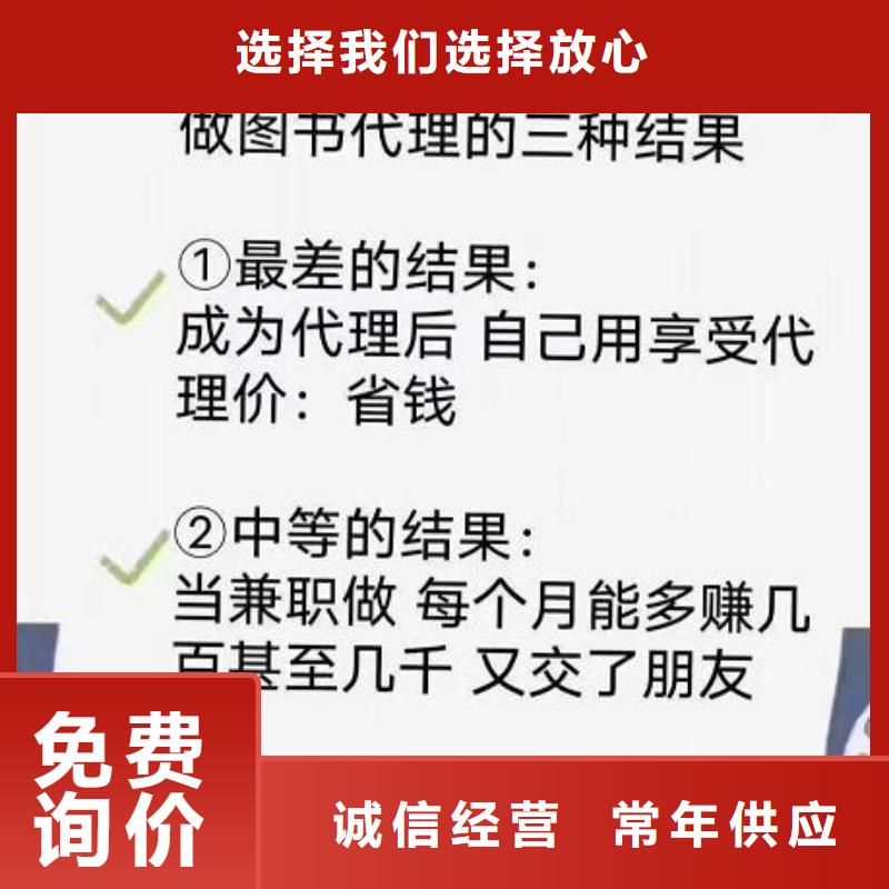 图书批发社团资源对接