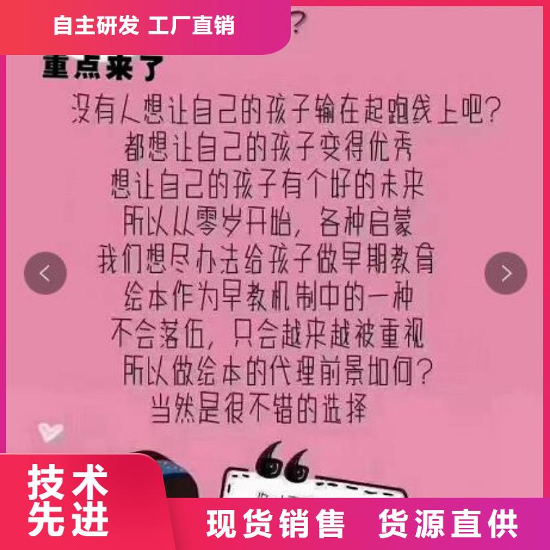 兰考县原版牛津树团购招微商代理不囤货代发