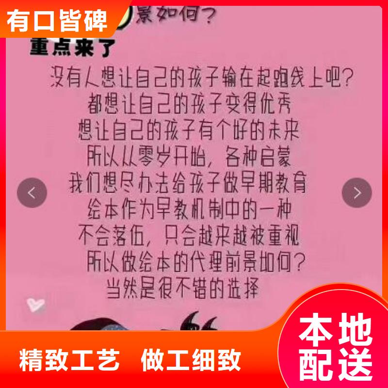 绘本招微商代理平装儿童图书快捷物流