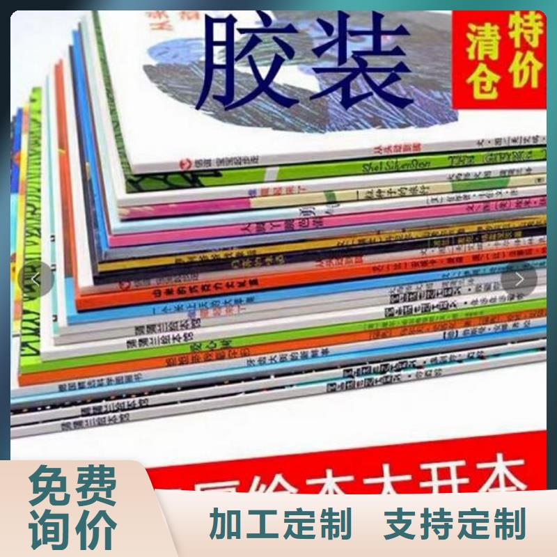 绘本招微商代理少儿课外书籍诚信厂家