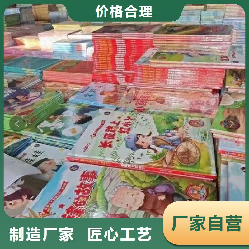 绘本一手货源团购资源对接
