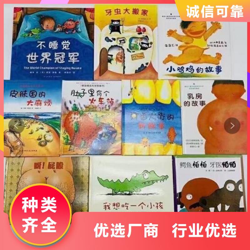 儿童图书社团资源对接