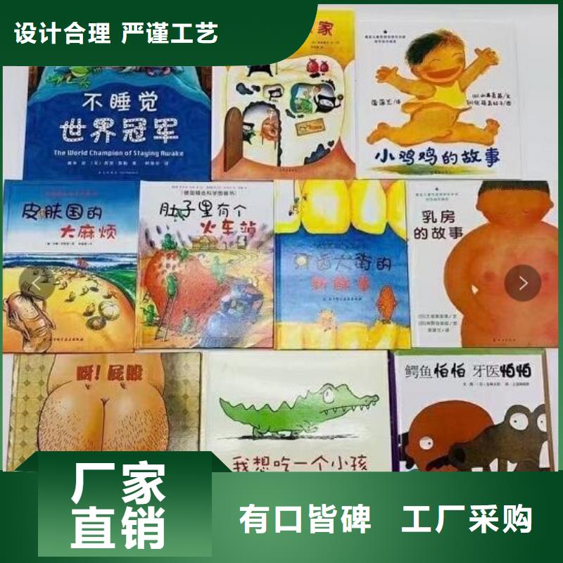 绘本一手货源团购资源对接