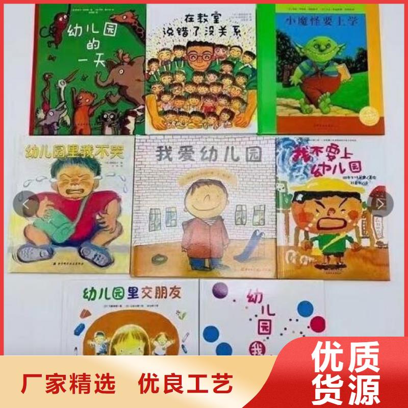 绘本招微商代理少儿课外书籍诚信厂家