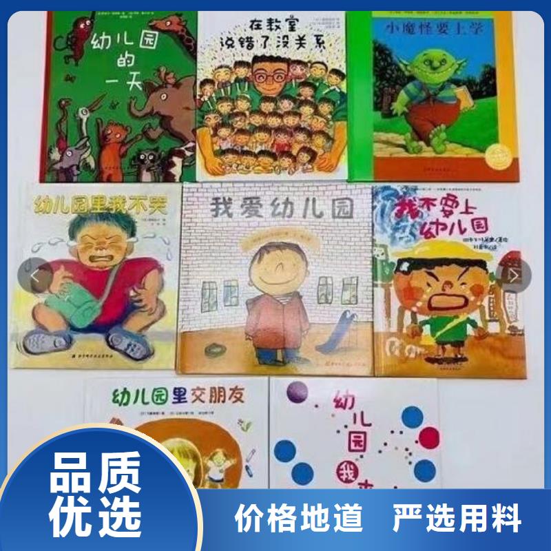 英文绘本批发视频-英文绘本批发_四川省巴中市市场覆盖通江|平昌|泸州|乐山|凉山|广元等