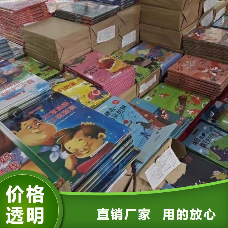 绘本招微商代理【儿童绘本批发】海量货源