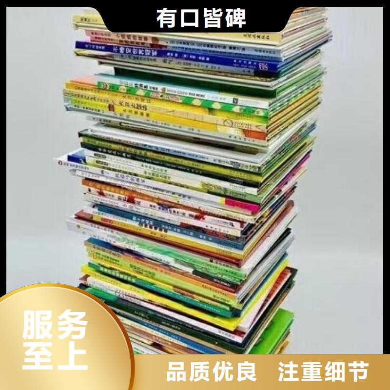 精装绘本批发可代发