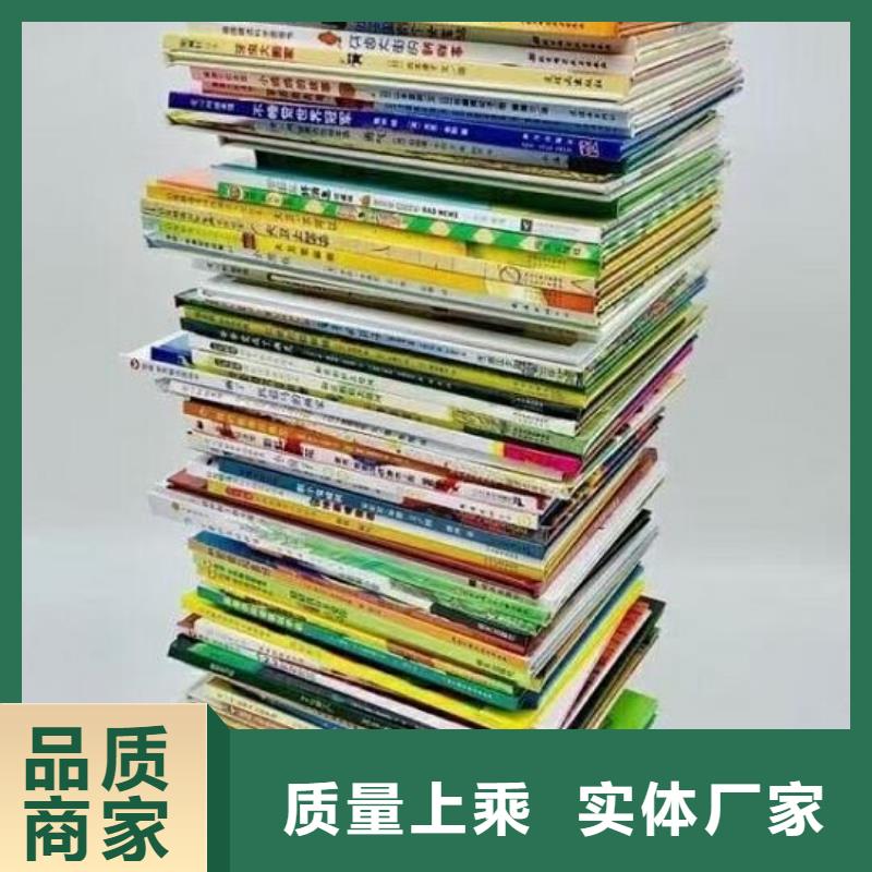 儿童绘本一手货源招微商代理不囤货代发