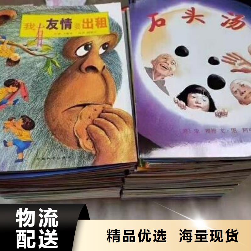 绘本招微商代理图书一手货源实力才是硬道理