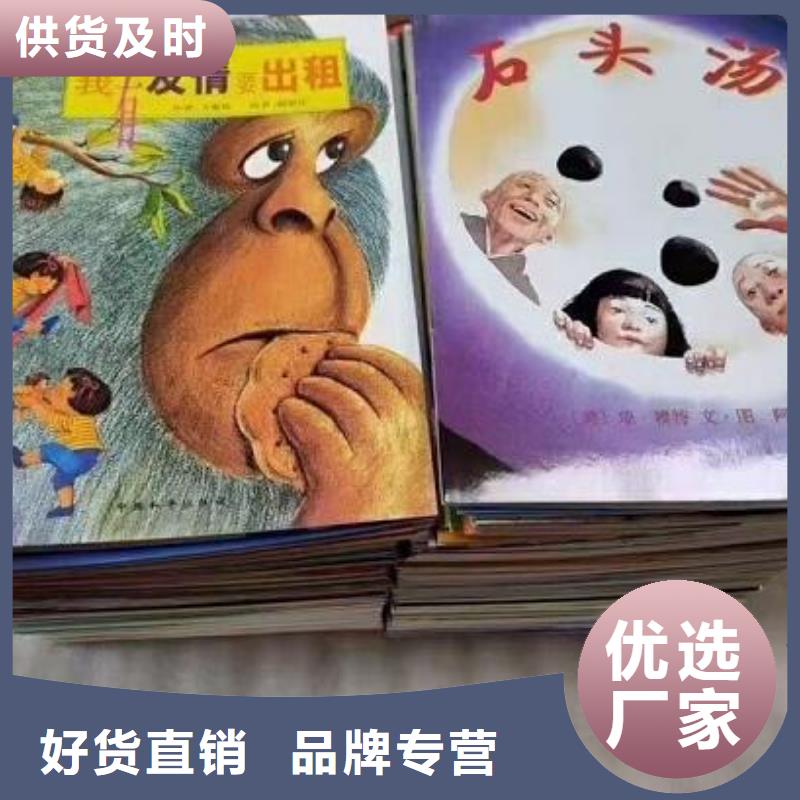 儿童精装绘本可代发