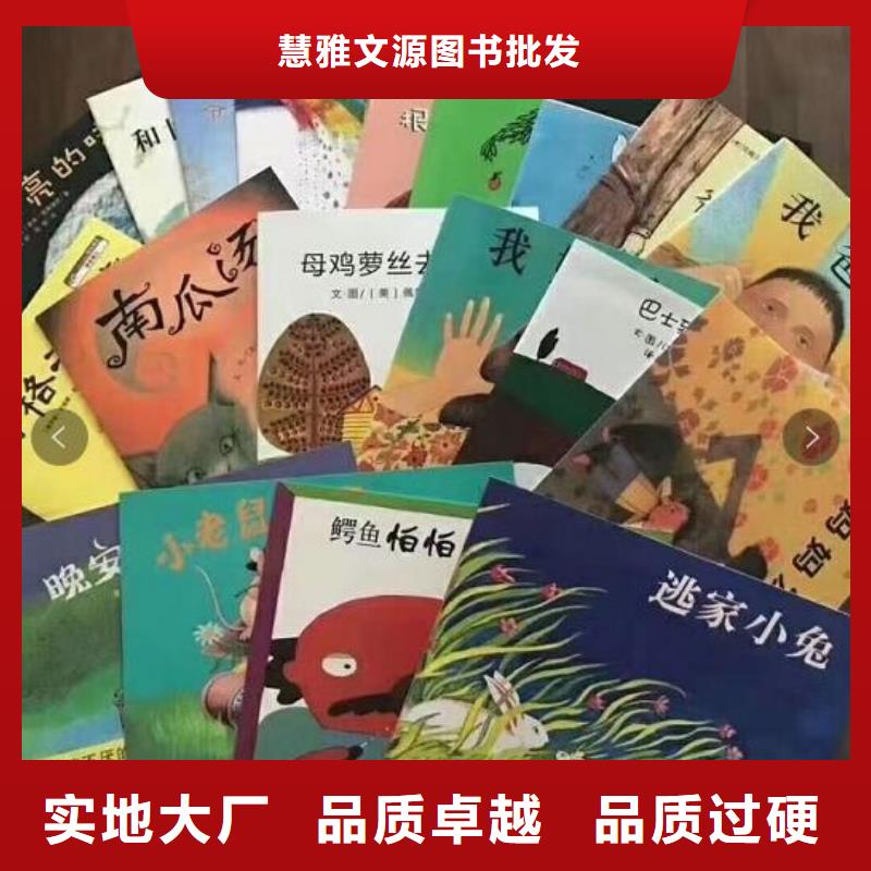 绘本招微商代理少儿课外书籍诚信厂家