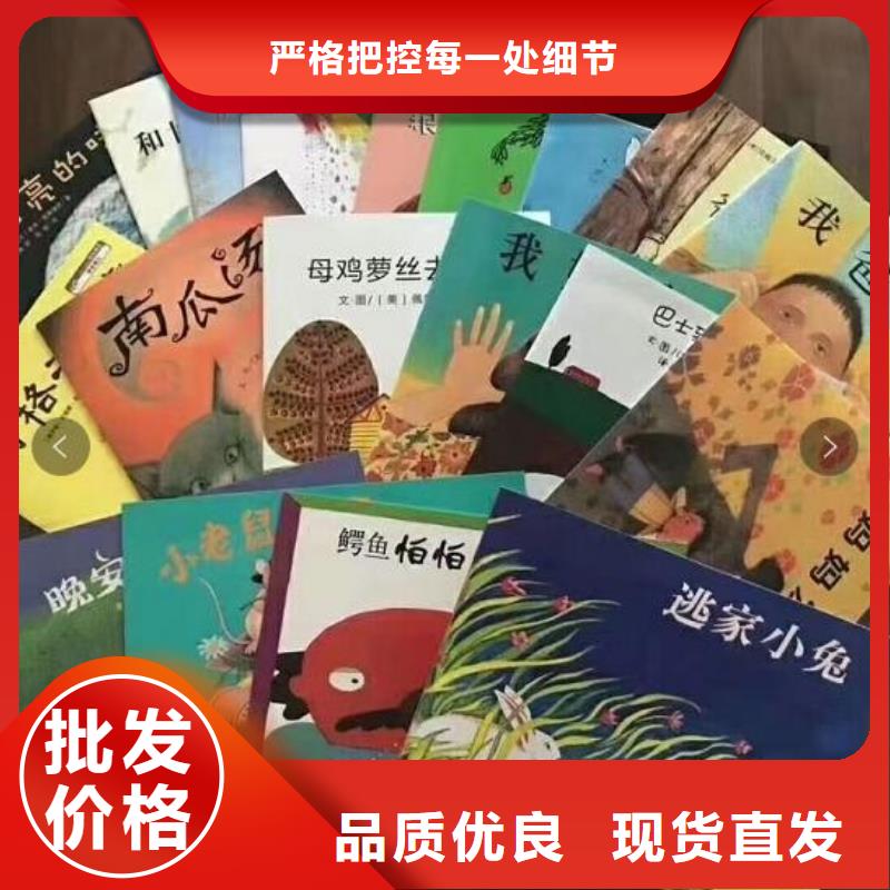 黄陵县精装中文绘本图书招微商代理不囤货代发