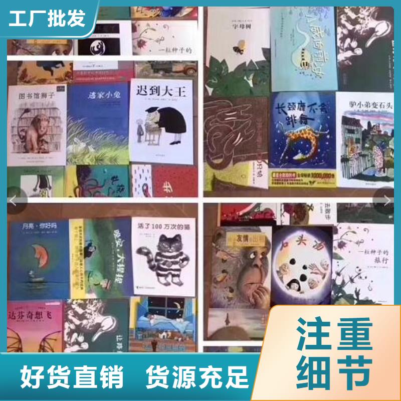 绘本招微商代理_廖彩杏书单团购价格低