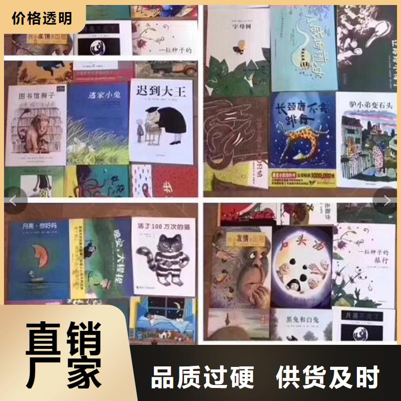 幼儿童书图书可代发