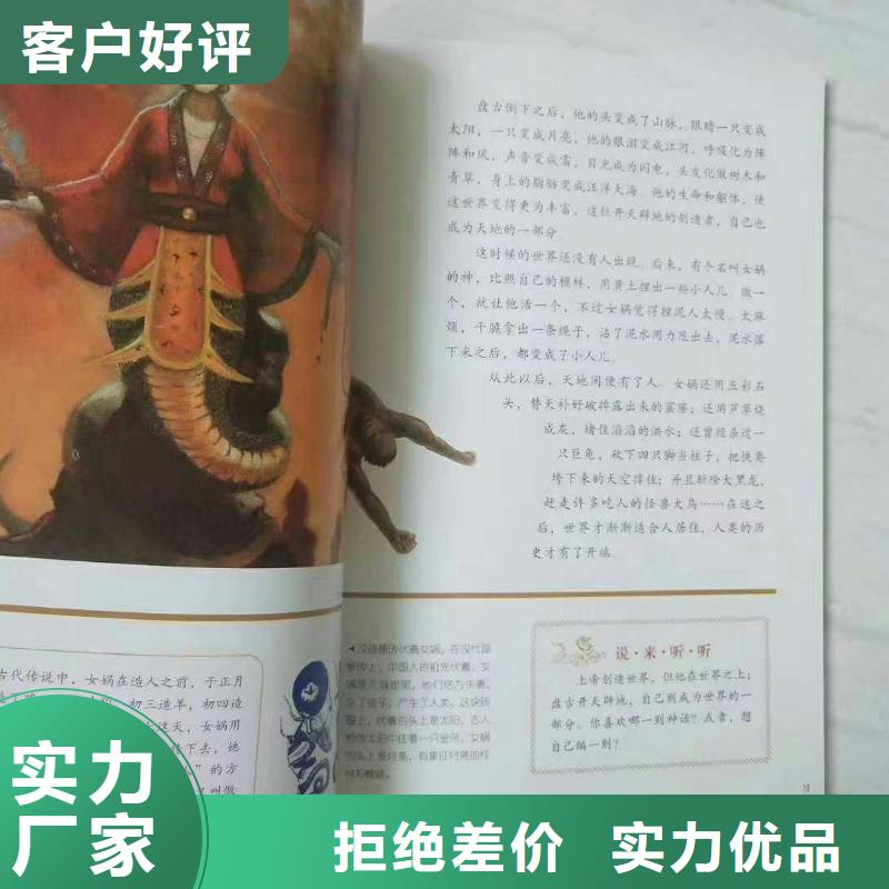精装绘本批发可代发