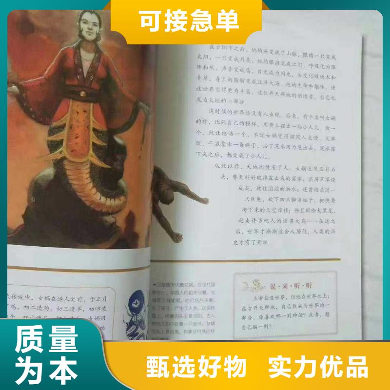 英文绘本批发视频-英文绘本批发_四川省巴中市市场覆盖通江|平昌|泸州|乐山|凉山|广元等