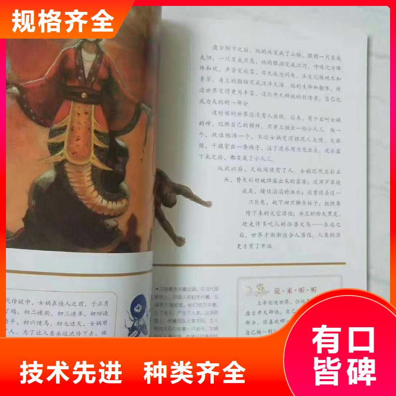 舞阳县精装经典绘本招微商代理不囤货代发