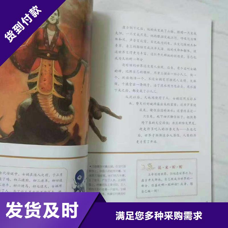 绘本招微商代理【平装儿童图书】不断创新