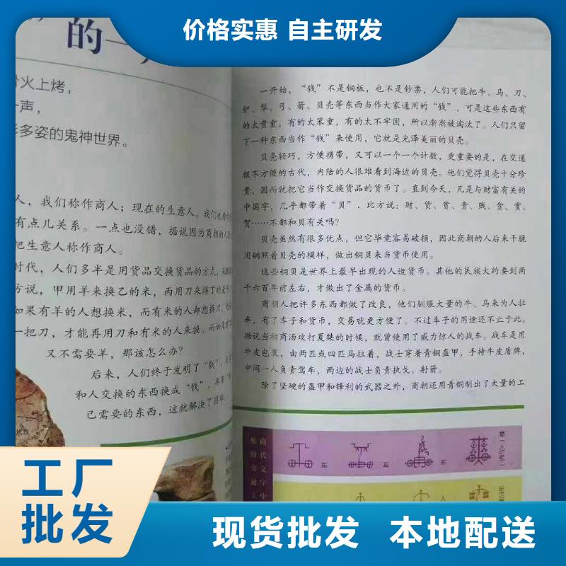 绘本批发,绘本批发,一站式图书采购平台