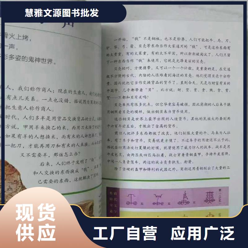 吴起县儿童绘本一手货源招微商代理不囤货代发